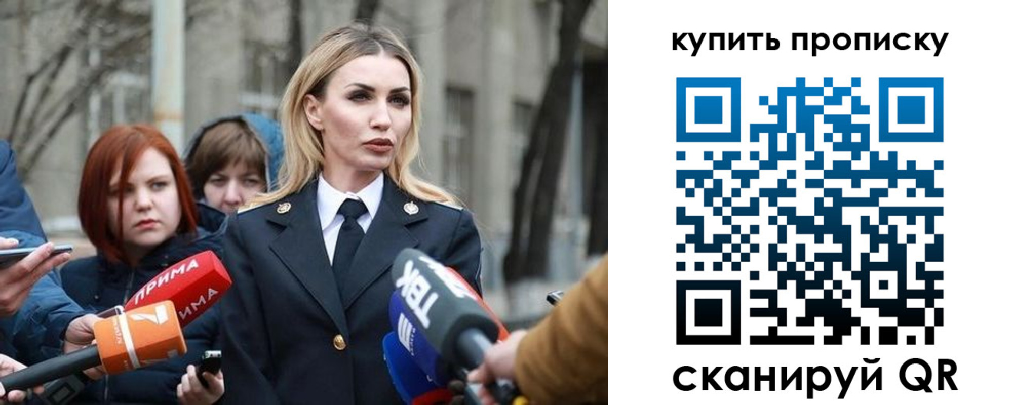 прописка для работы в Новоалтайске