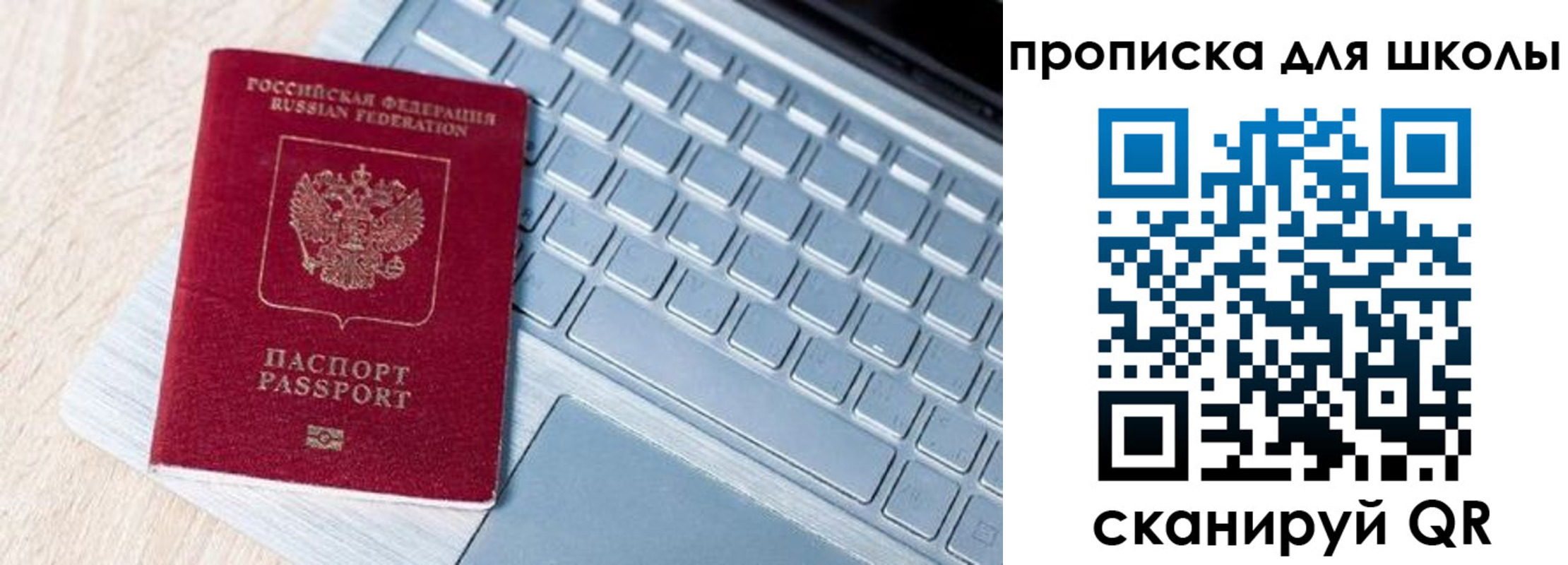 временная регистрация поиск в Новоалтайске