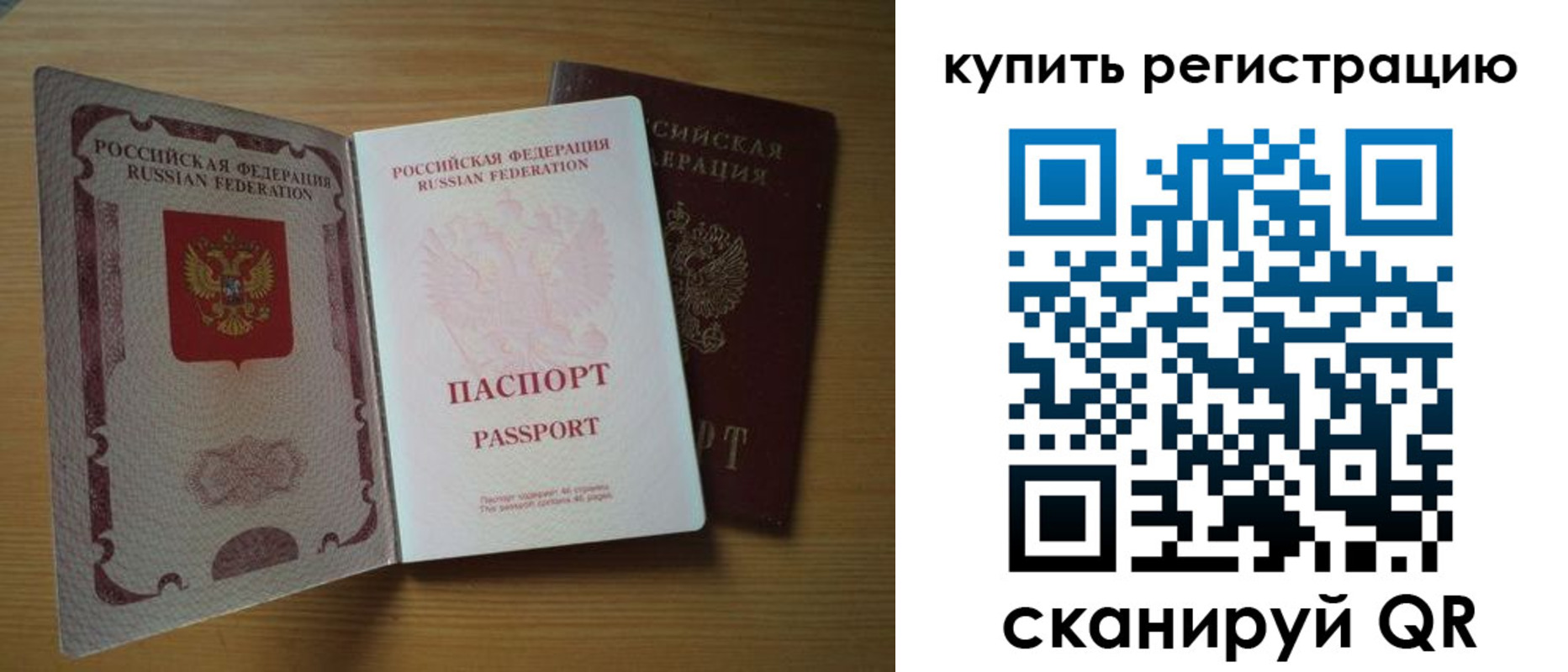 временная регистрация госуслуги в Новоалтайске