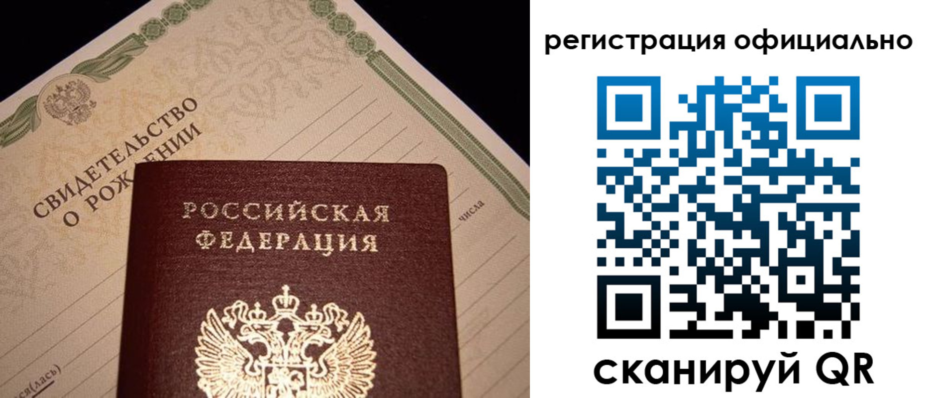 миграционный учет в Новоалтайске