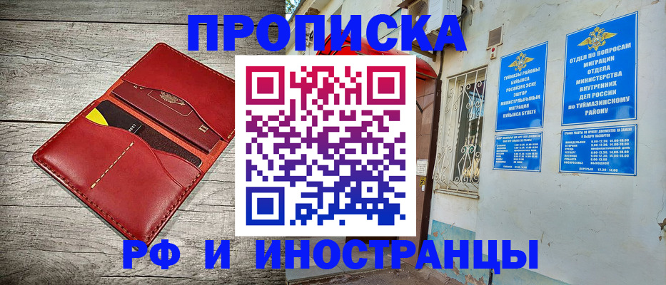 временная регистрация поиск в Новоалтайске