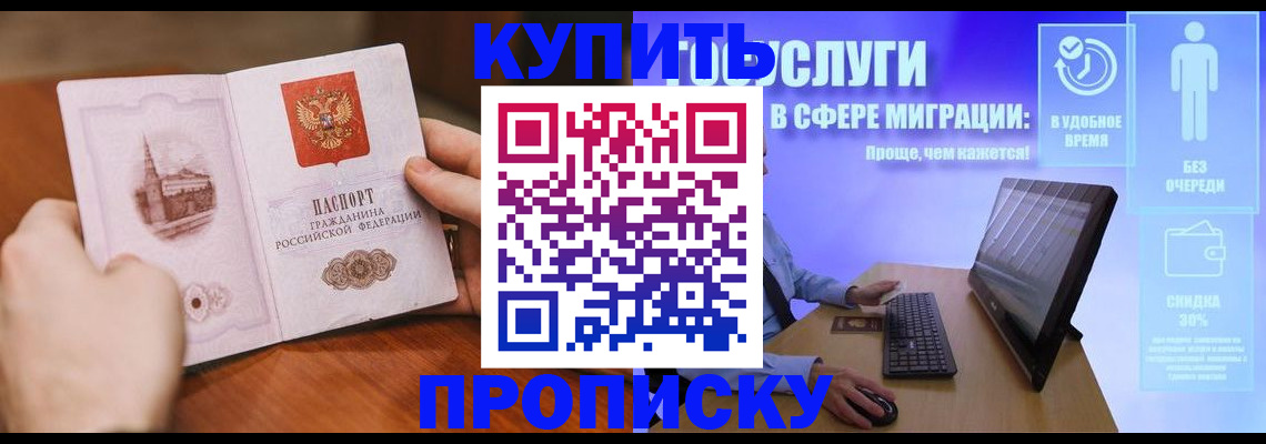 временная регистрация поиск в Новоалтайске