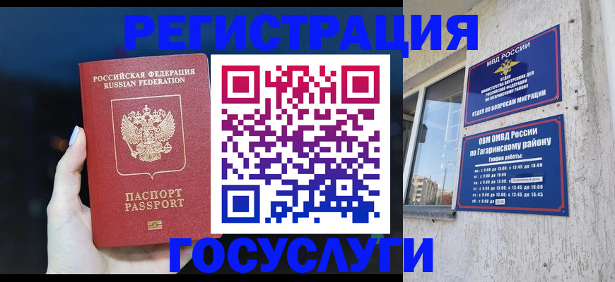 временная регистрация собственник в Новоалтайске