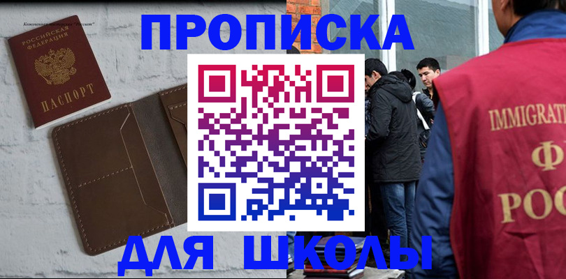 временная регистрация 2025 в Новоалтайске